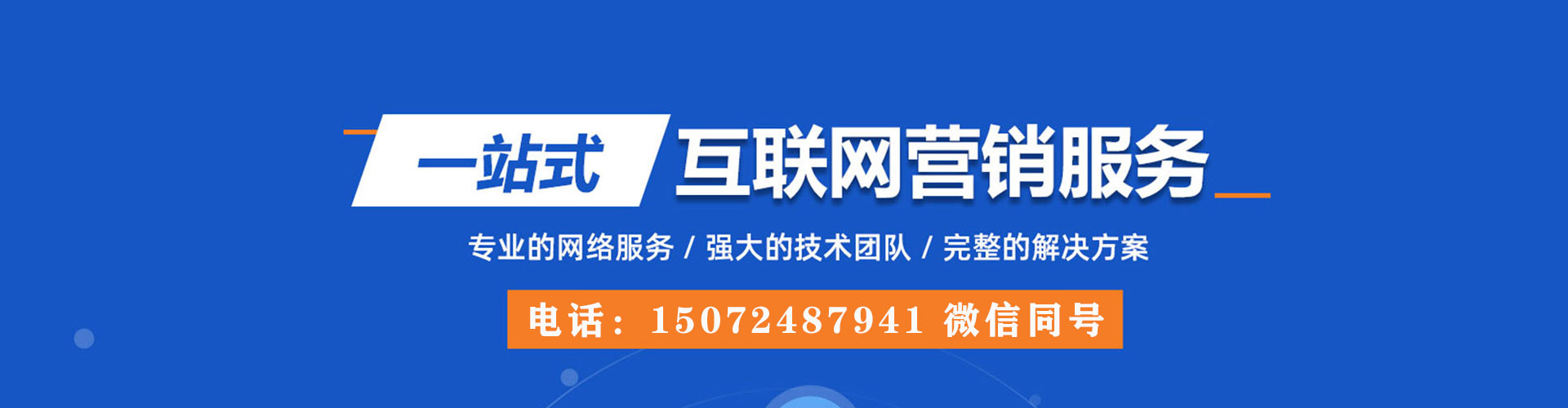江夏sem服务